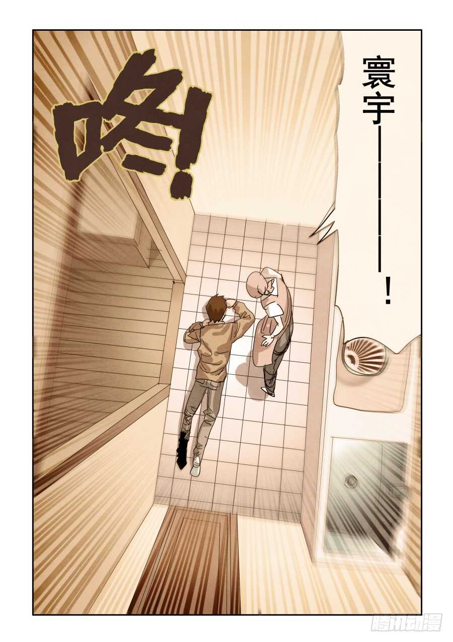 第296回  歹心-第302话