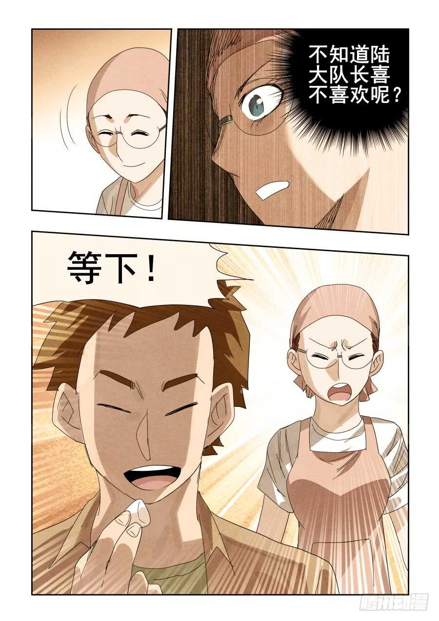 第296回  歹心-第302话