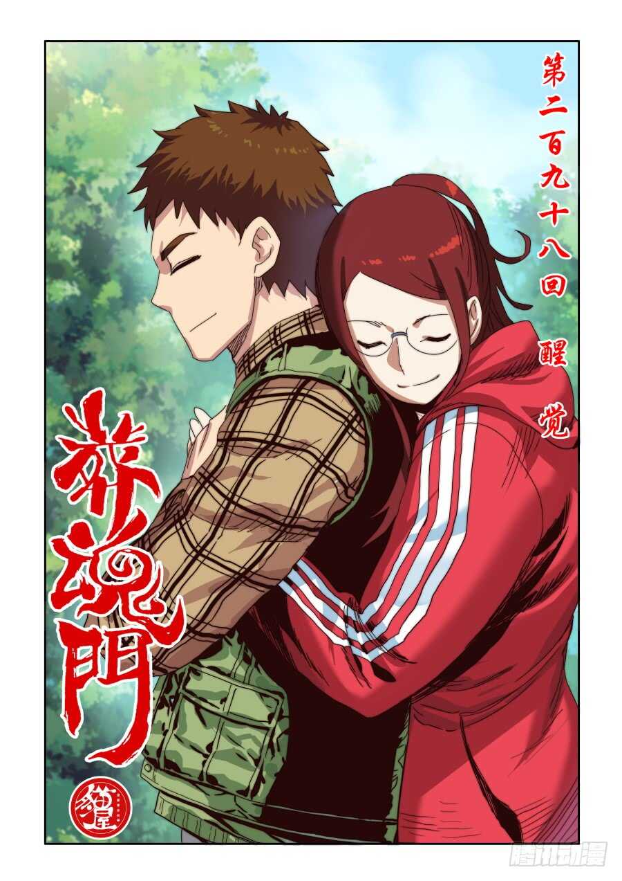 第298回  醒觉-第304话