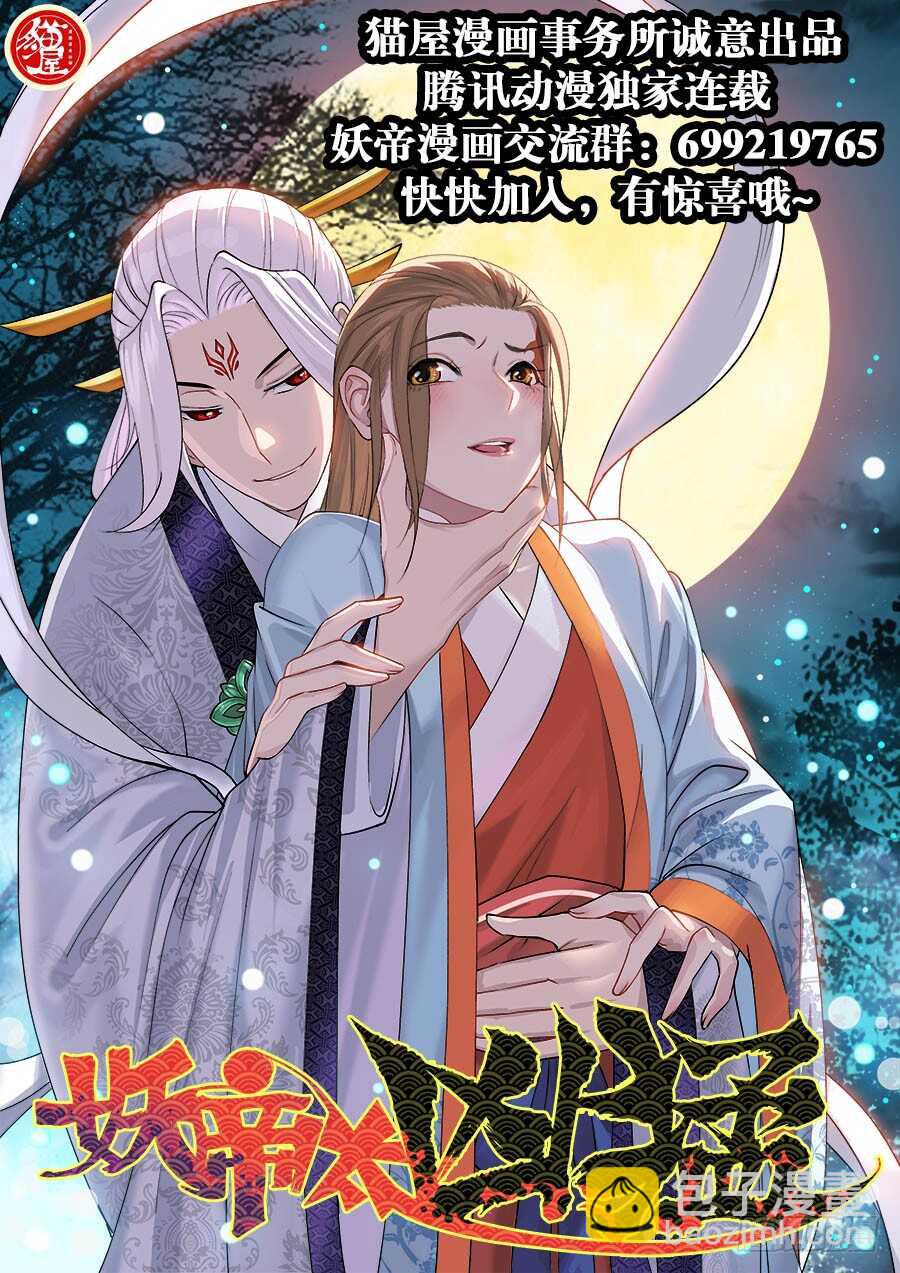 第298回  醒觉-第304话