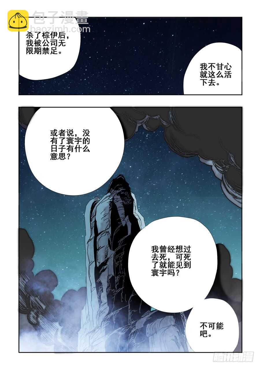 第298回  醒觉-第304话