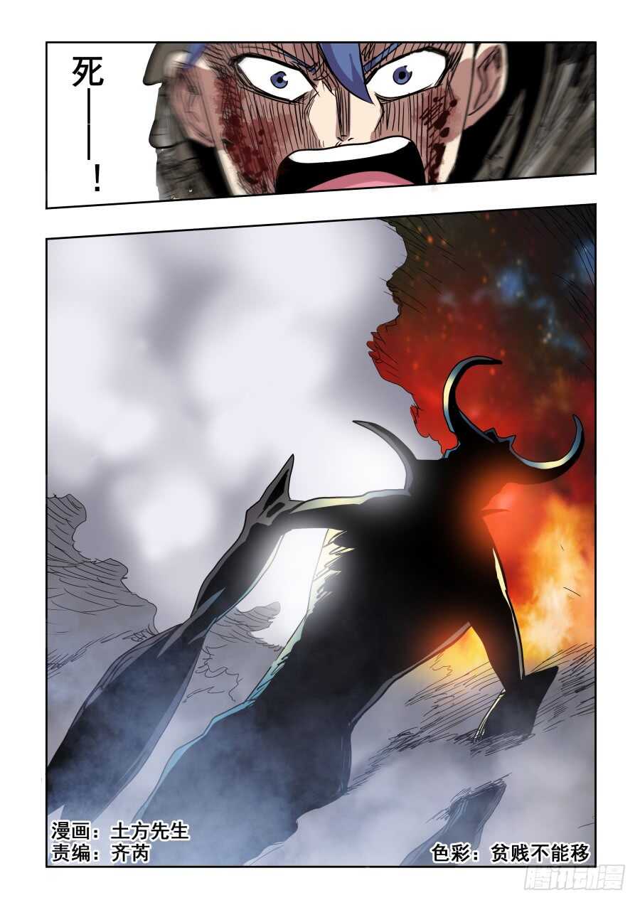 第300回  风雨-第306话