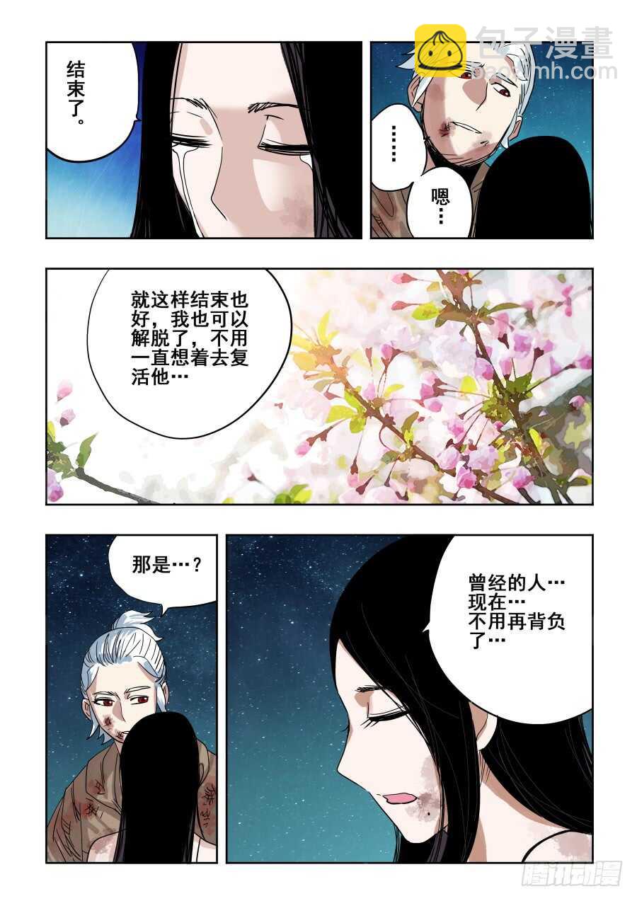 第300回  风雨-第306话