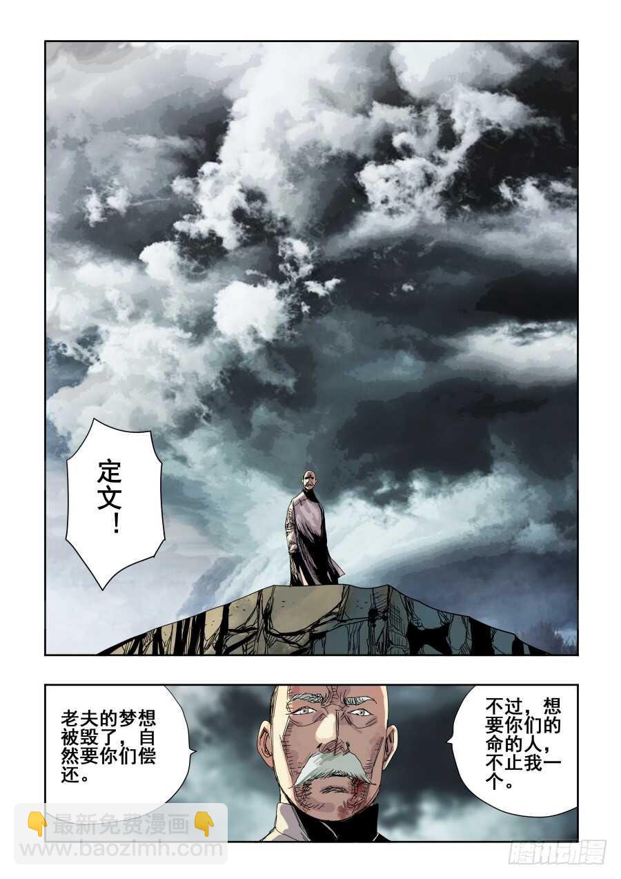 第300回  风雨-第306话