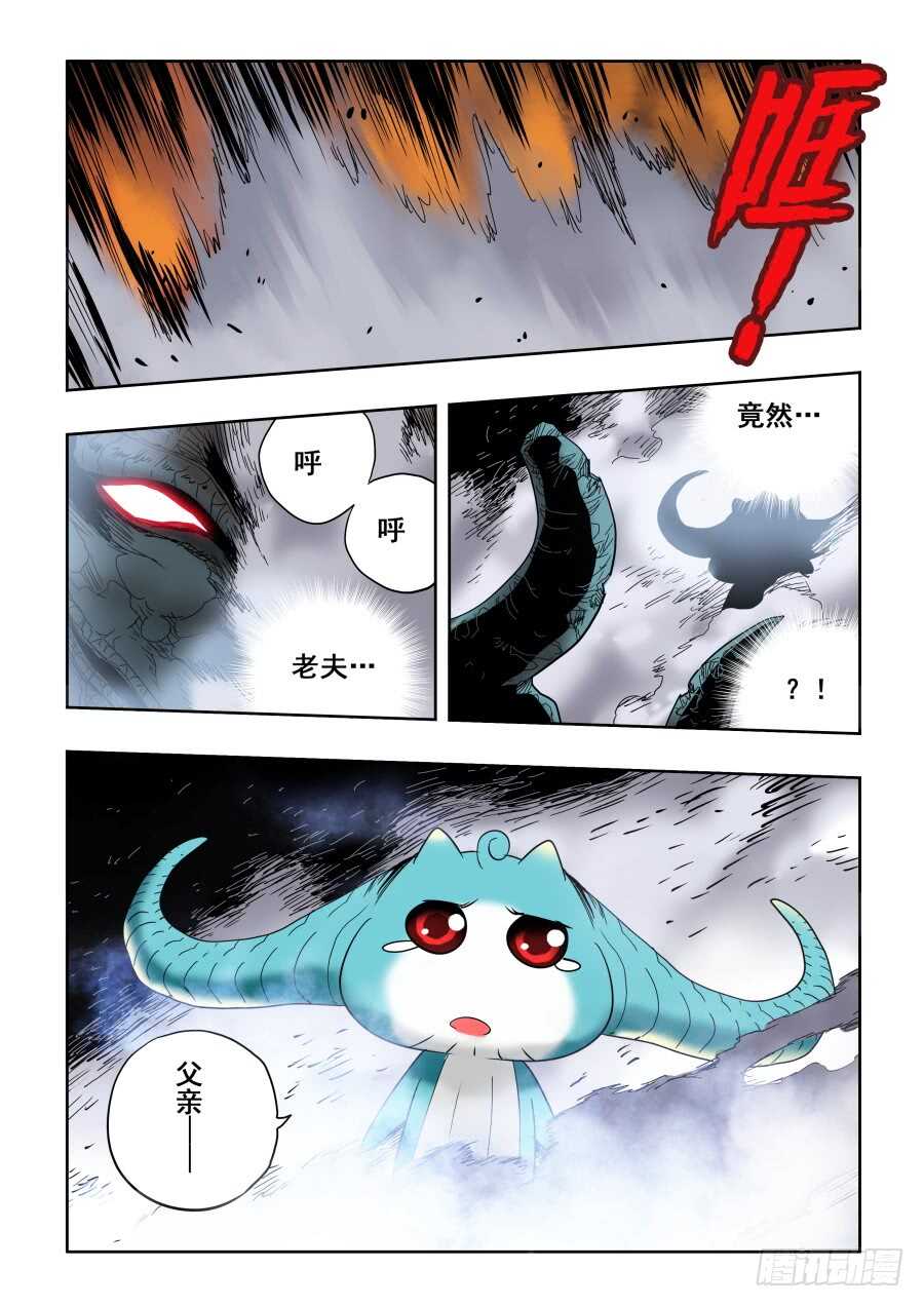 第300回  风雨-第306话
