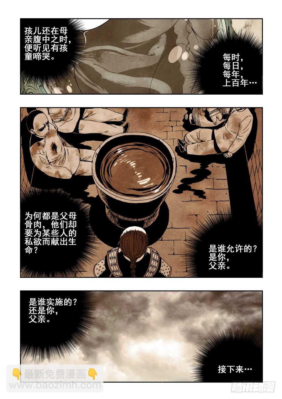 第300回  风雨-第306话