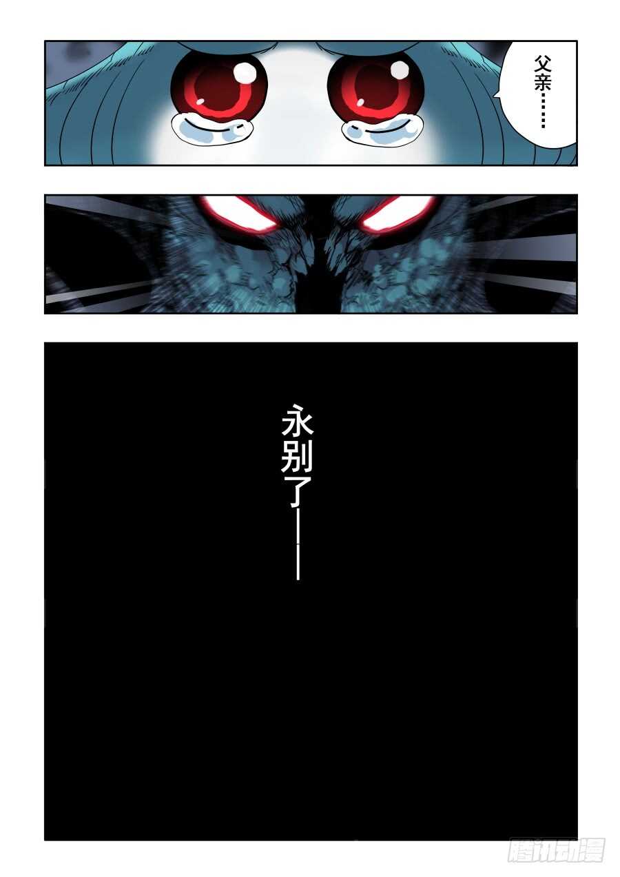 第300回  风雨-第306话