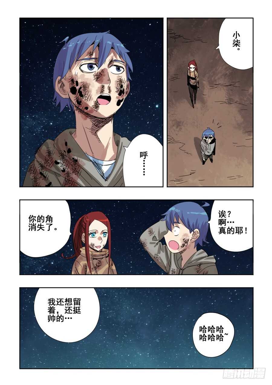 第300回  风雨-第306话