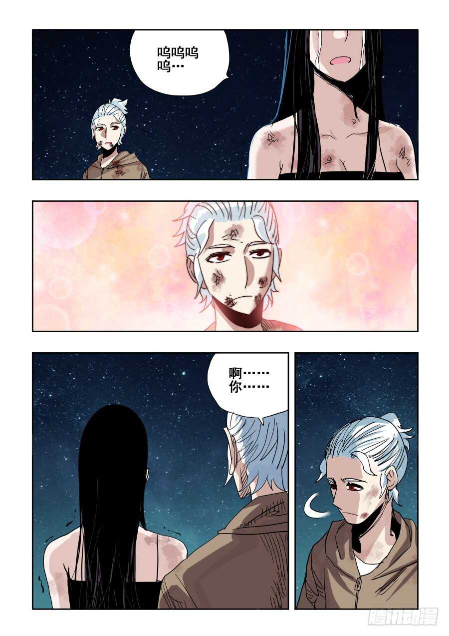 第300回  风雨-第306话