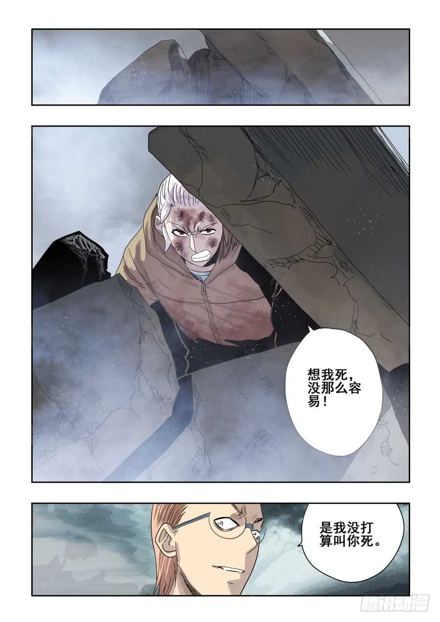 第303话&middot;墨染-第308话