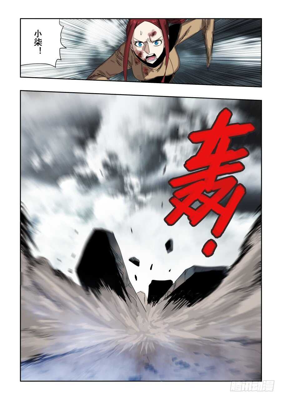 第303话&middot;墨染-第308话