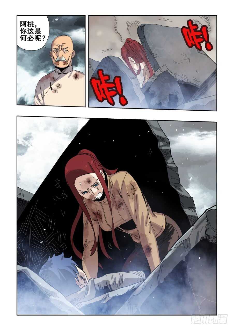 第303话&middot;墨染-第308话