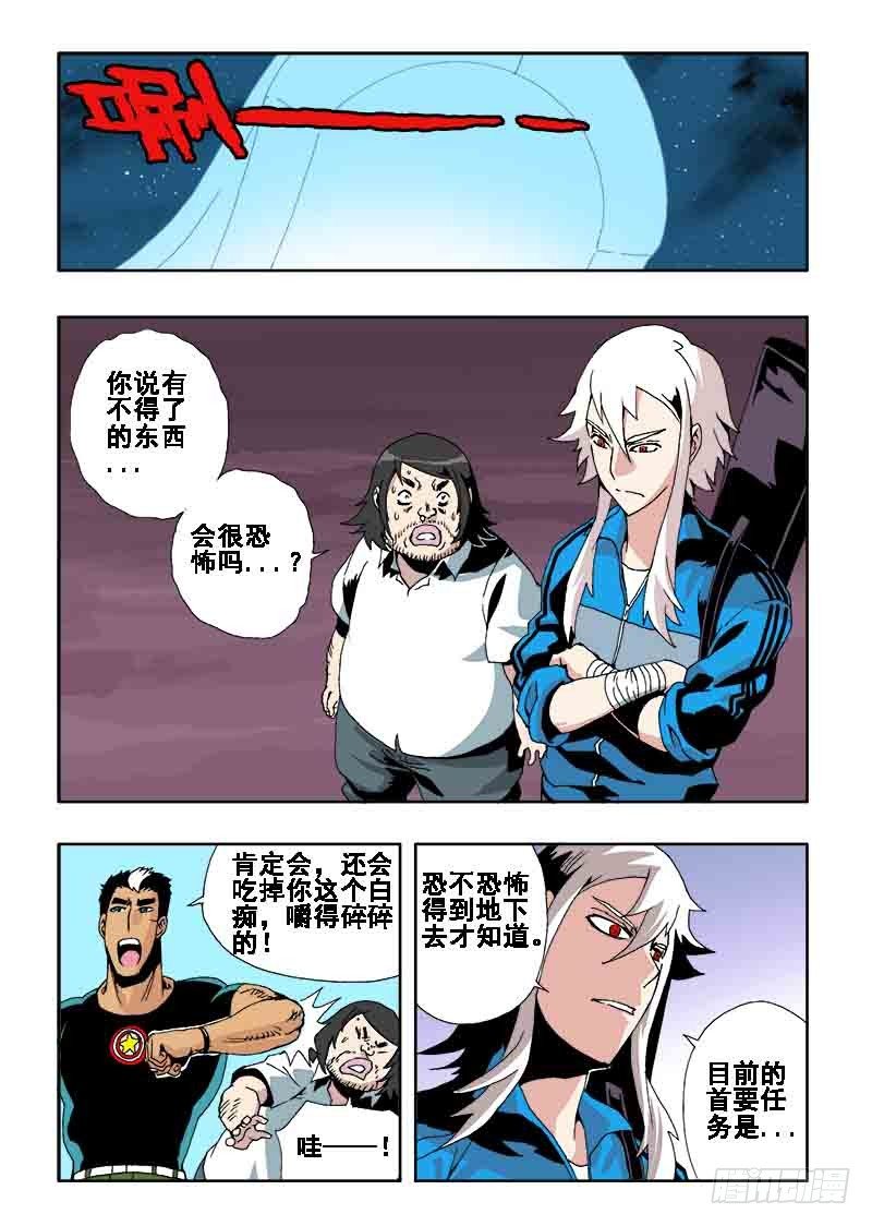 第31回  上官-第32话