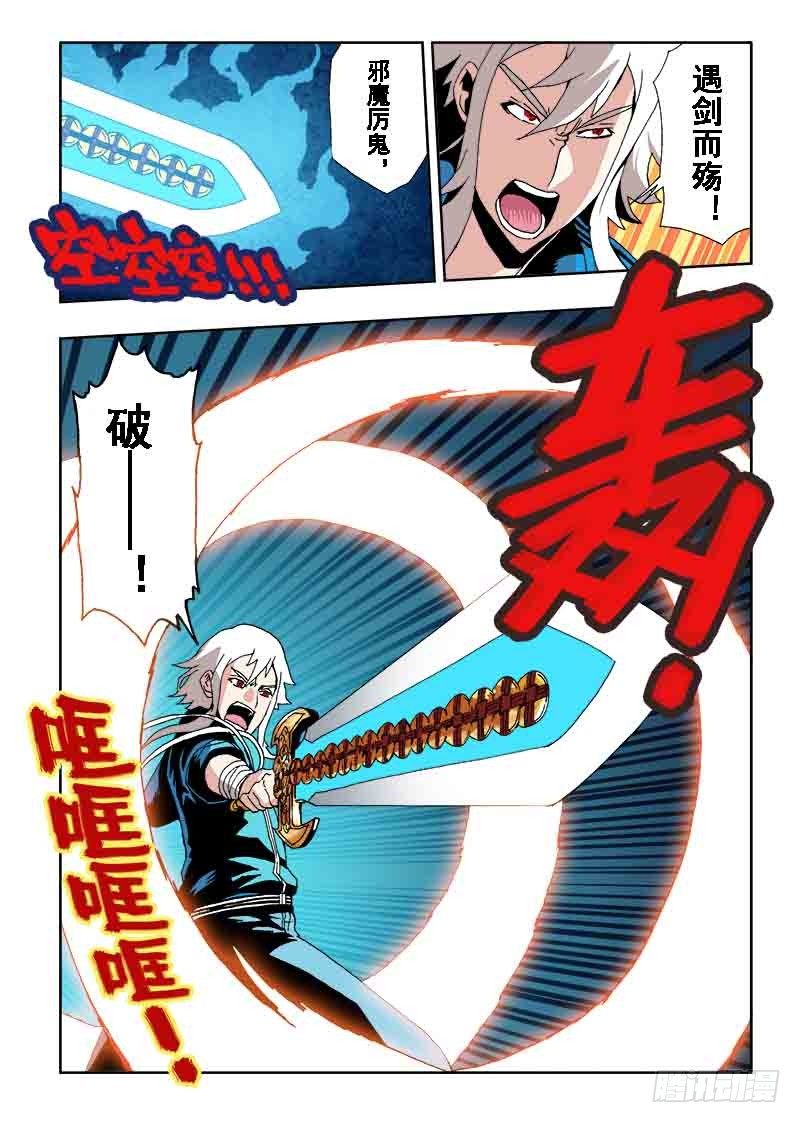 第31回  上官-第32话