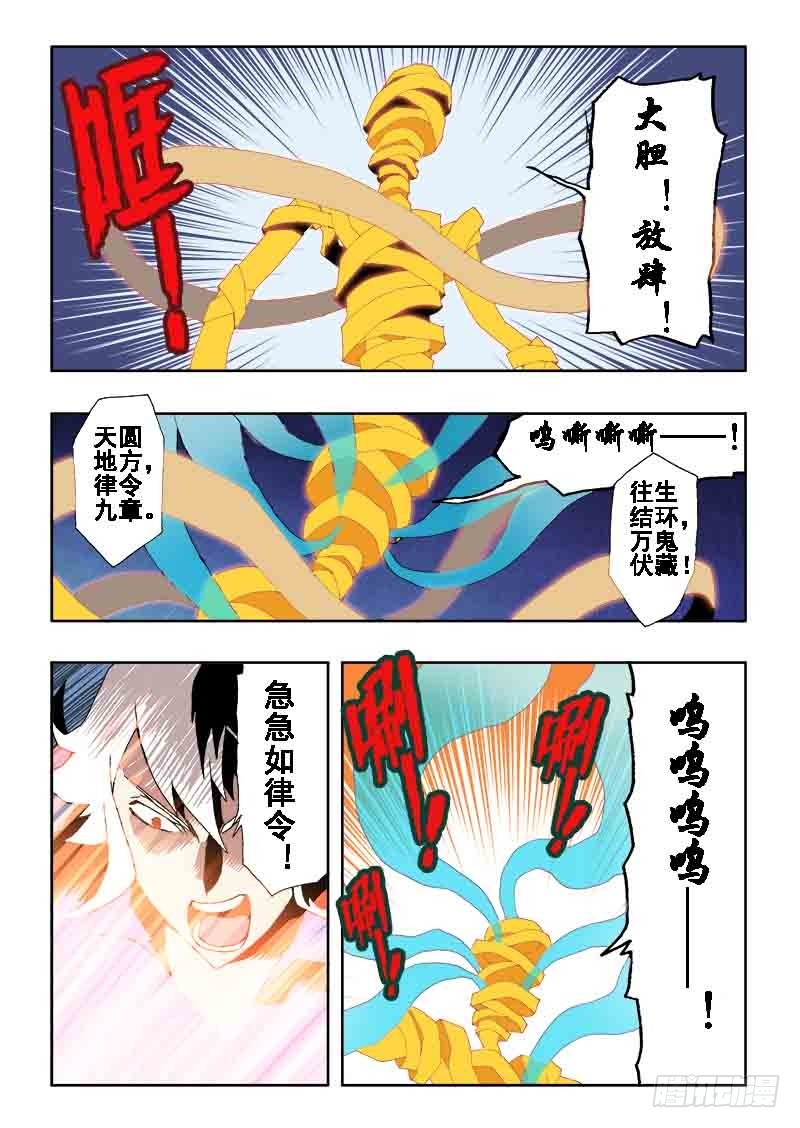 第31回  上官-第32话