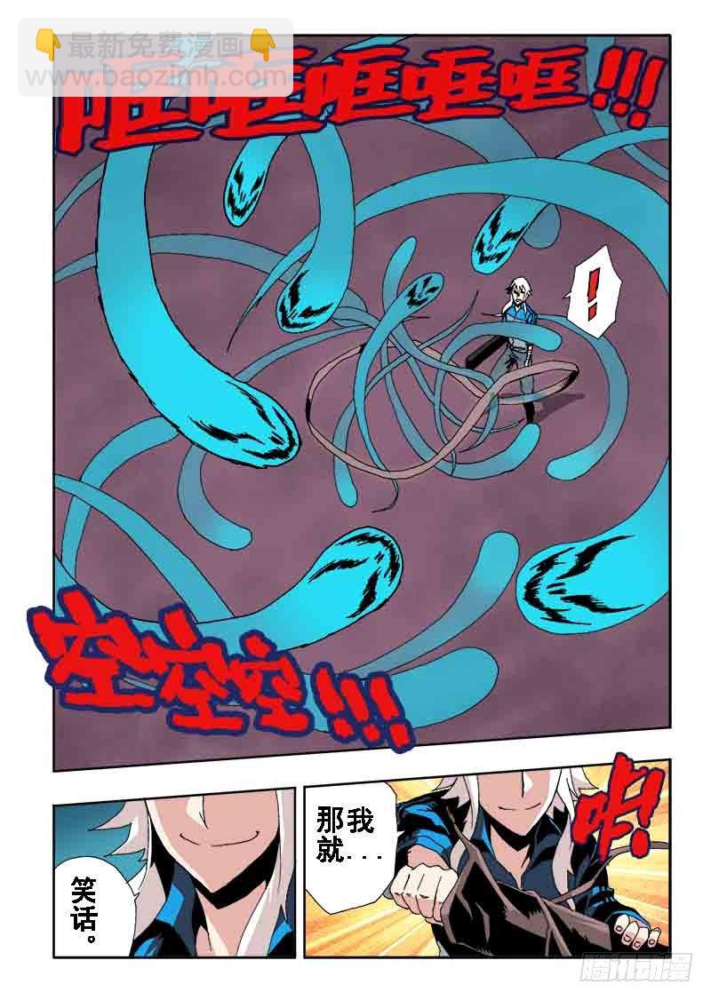 第31回  上官-第32话