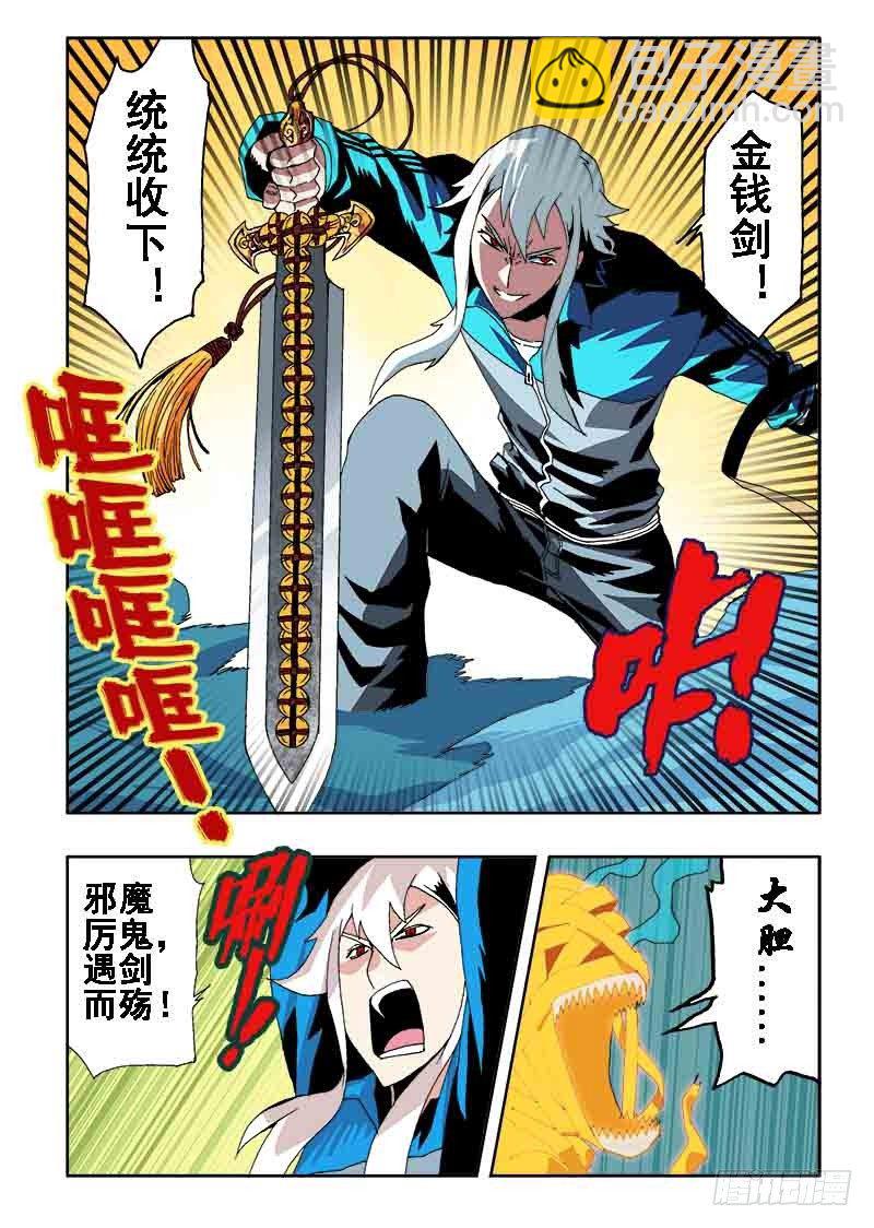 第31回  上官-第32话