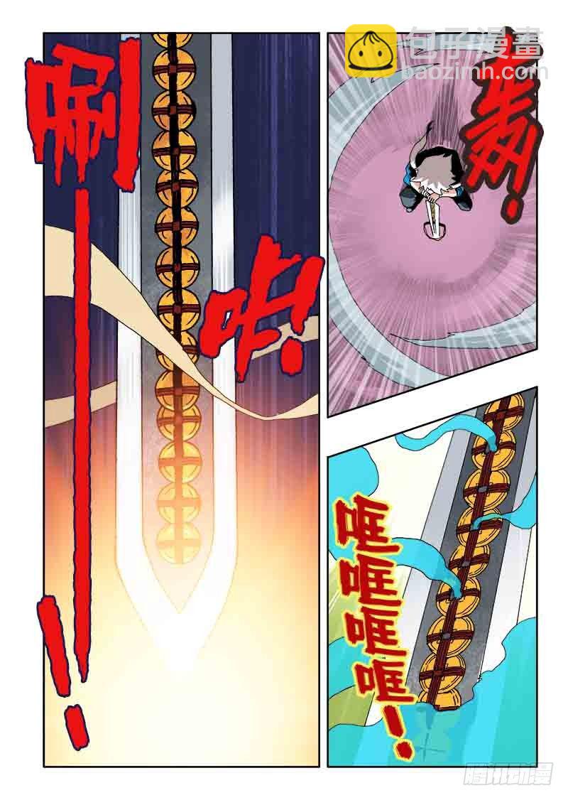 第31回  上官-第32话