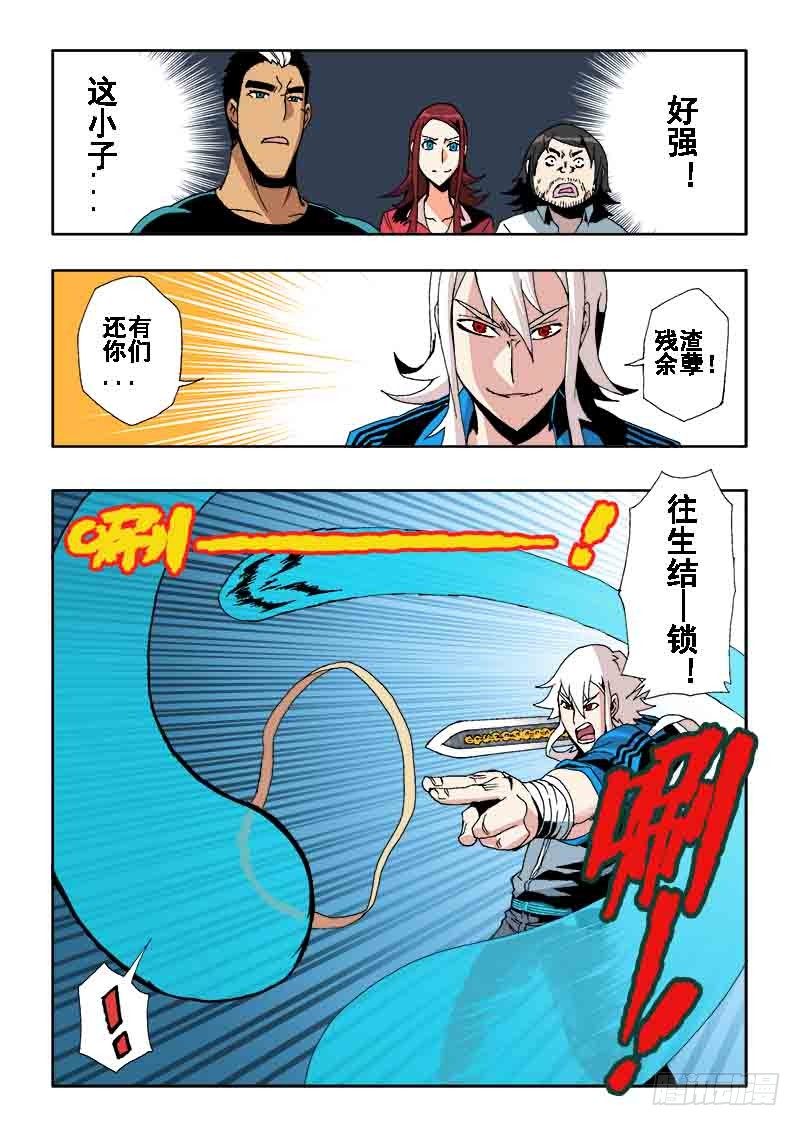 第31回  上官-第32话