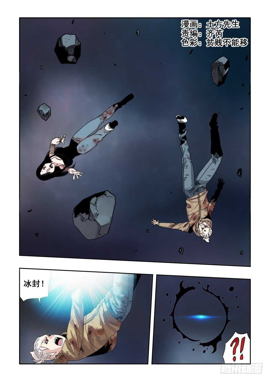 第304回  度厄-第310话