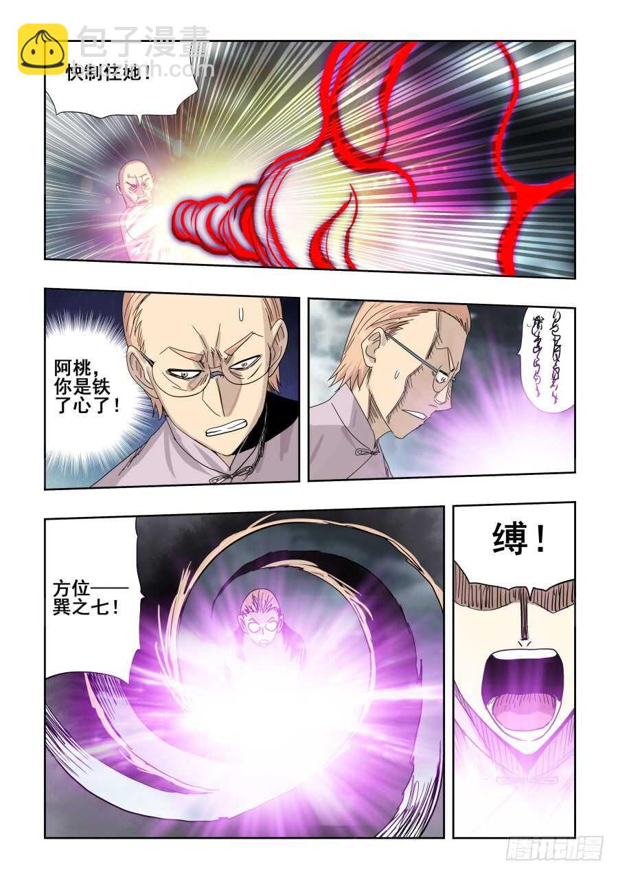 第304回  度厄-第310话