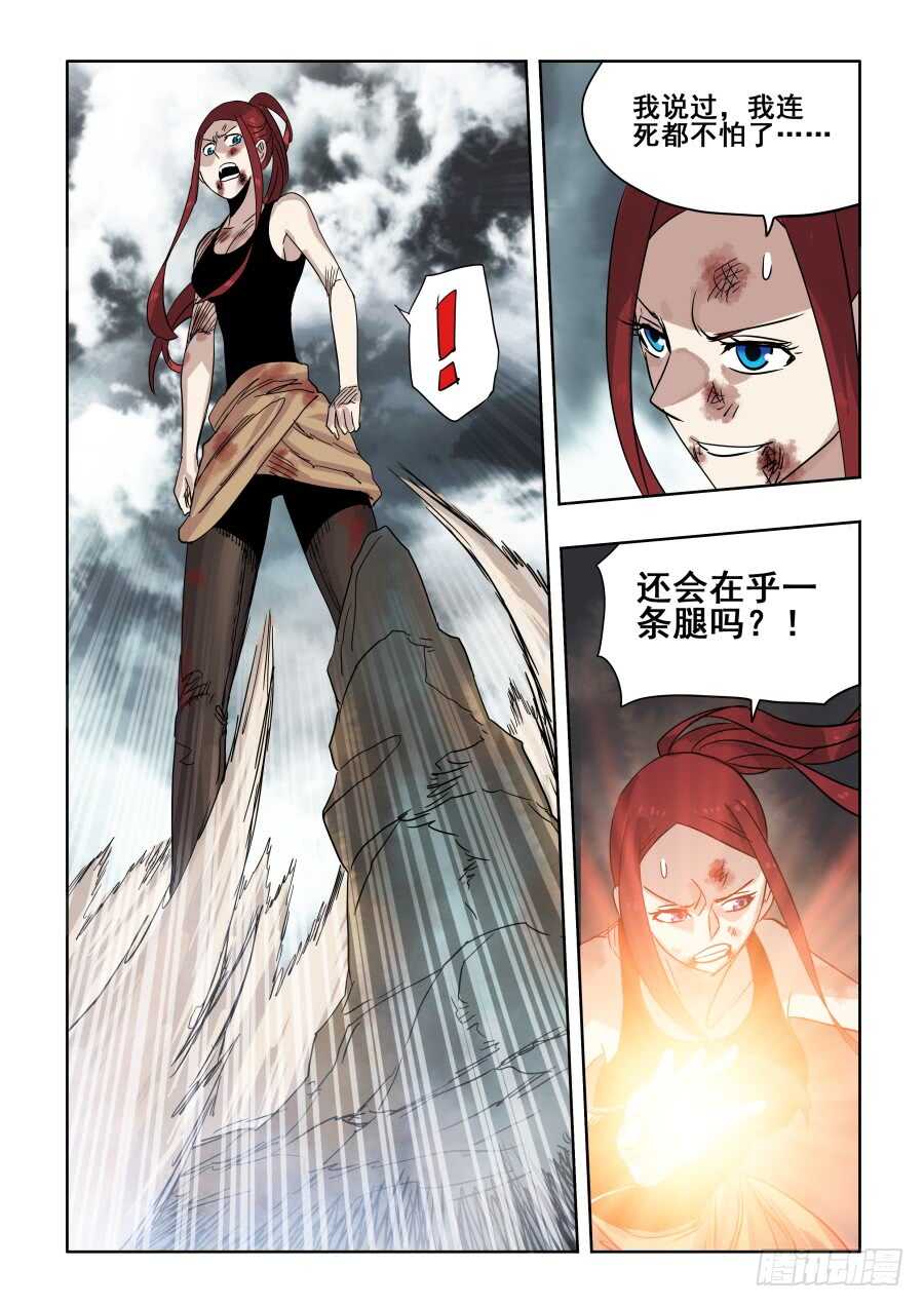 第304回  度厄-第310话