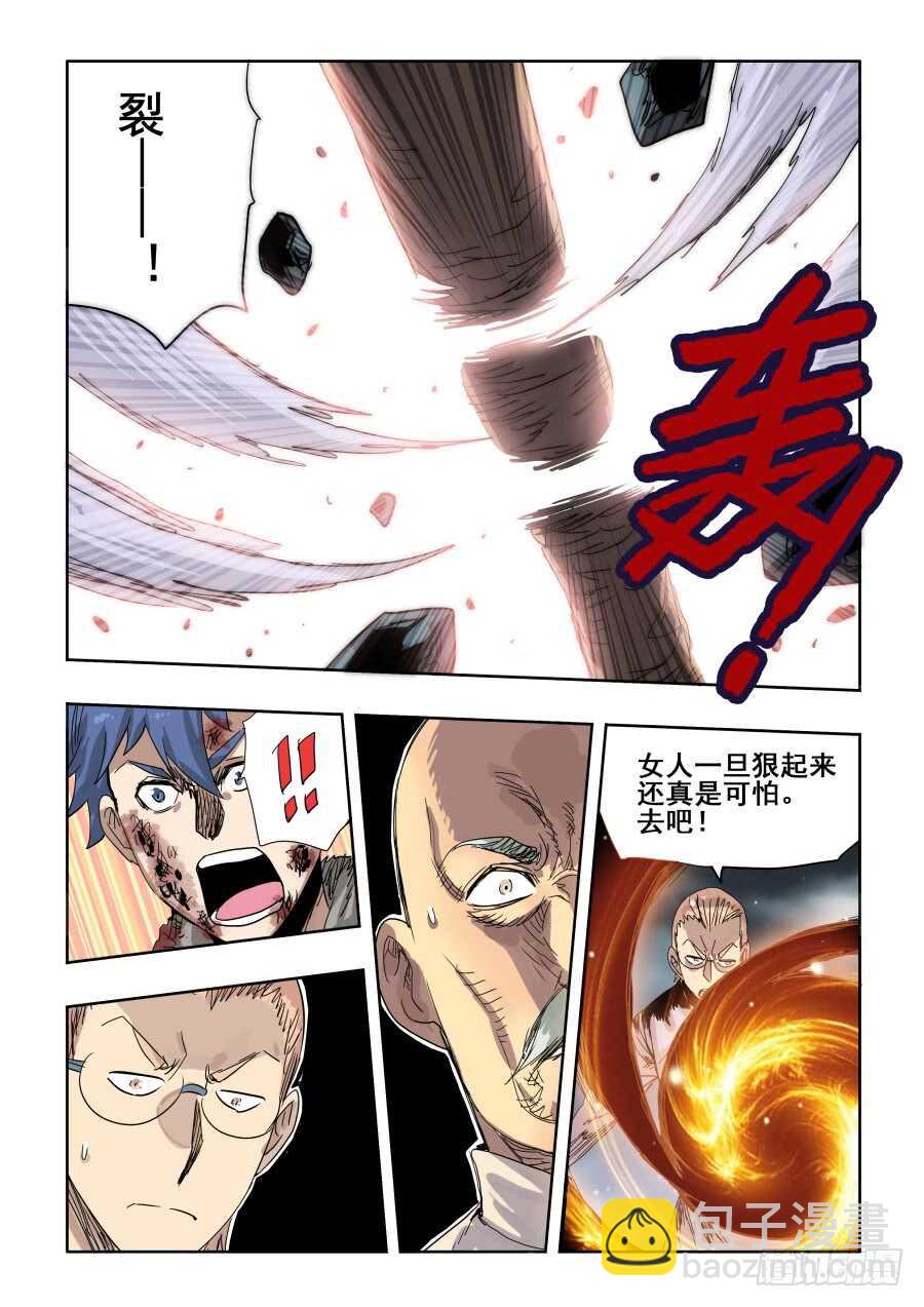 第304回  度厄-第310话