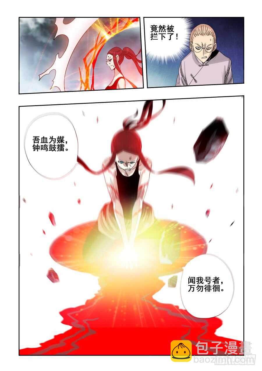 第304回  度厄-第310话