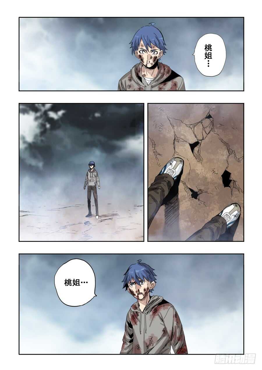 第304回  度厄-第310话