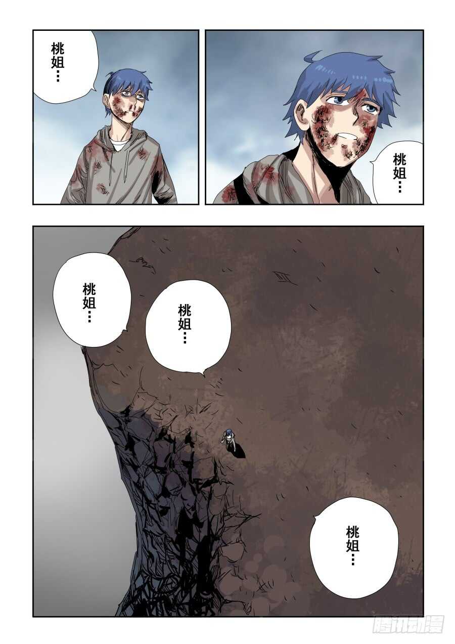 第304回  度厄-第310话