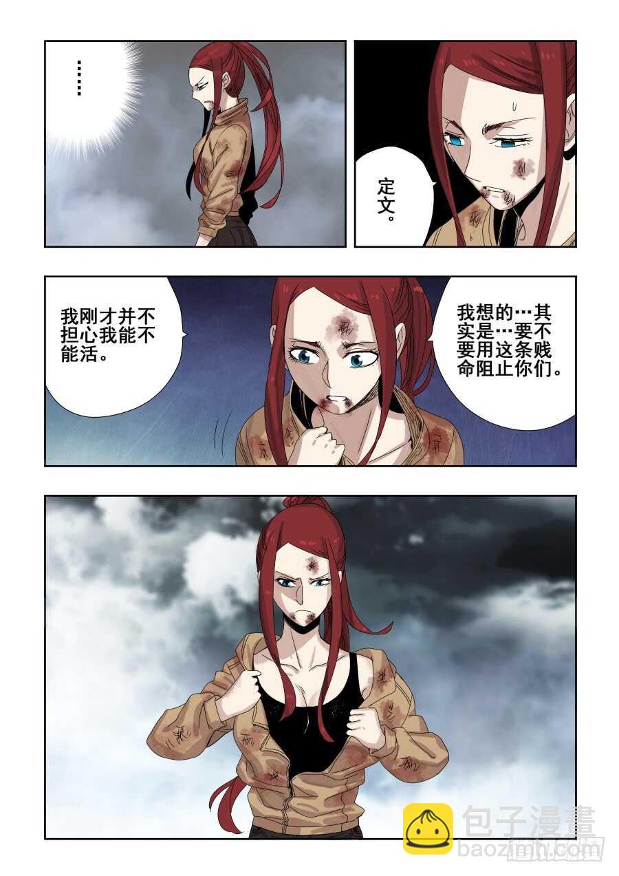 第304回  度厄-第310话