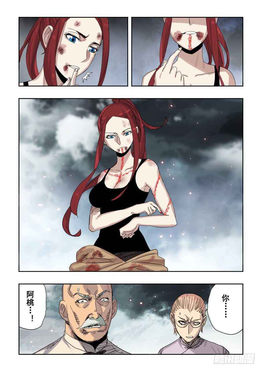 第304回  度厄-第310话