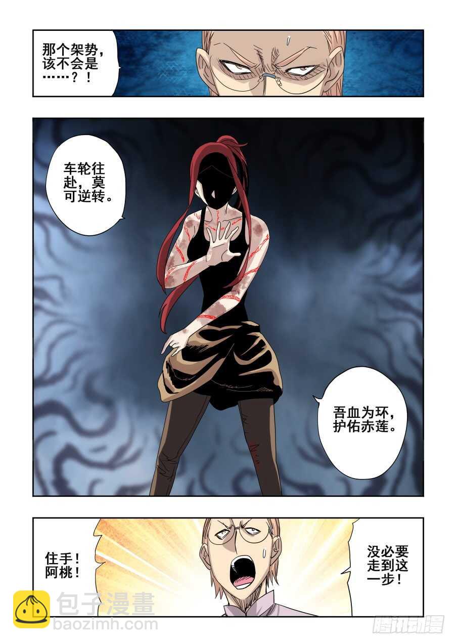 第304回  度厄-第310话