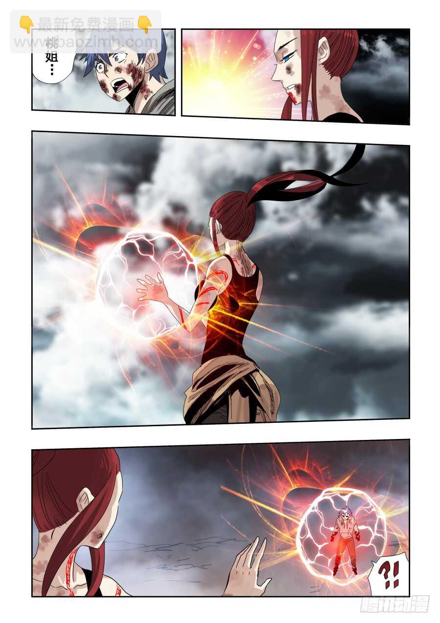 第304回  度厄-第310话