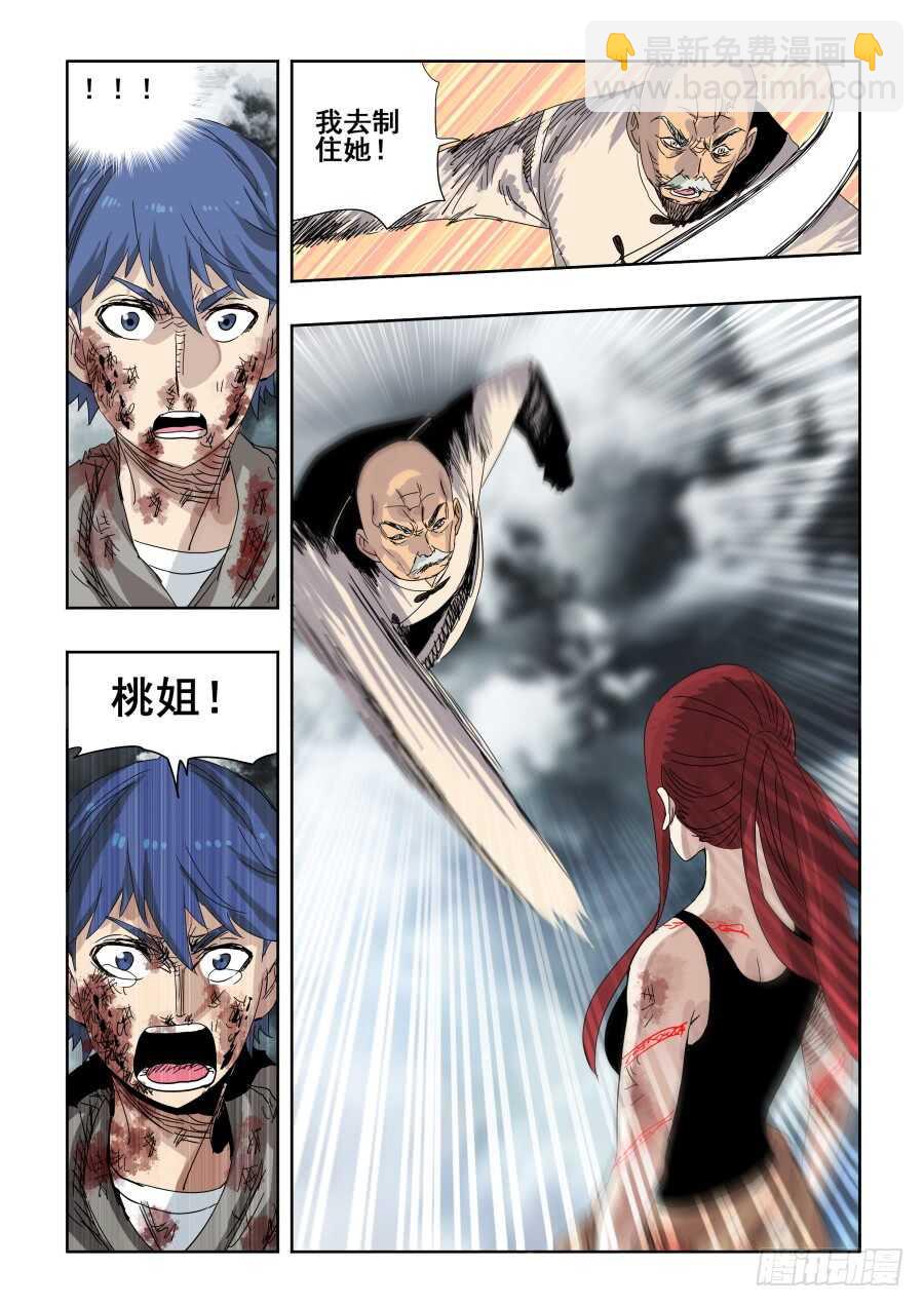 第304回  度厄-第310话