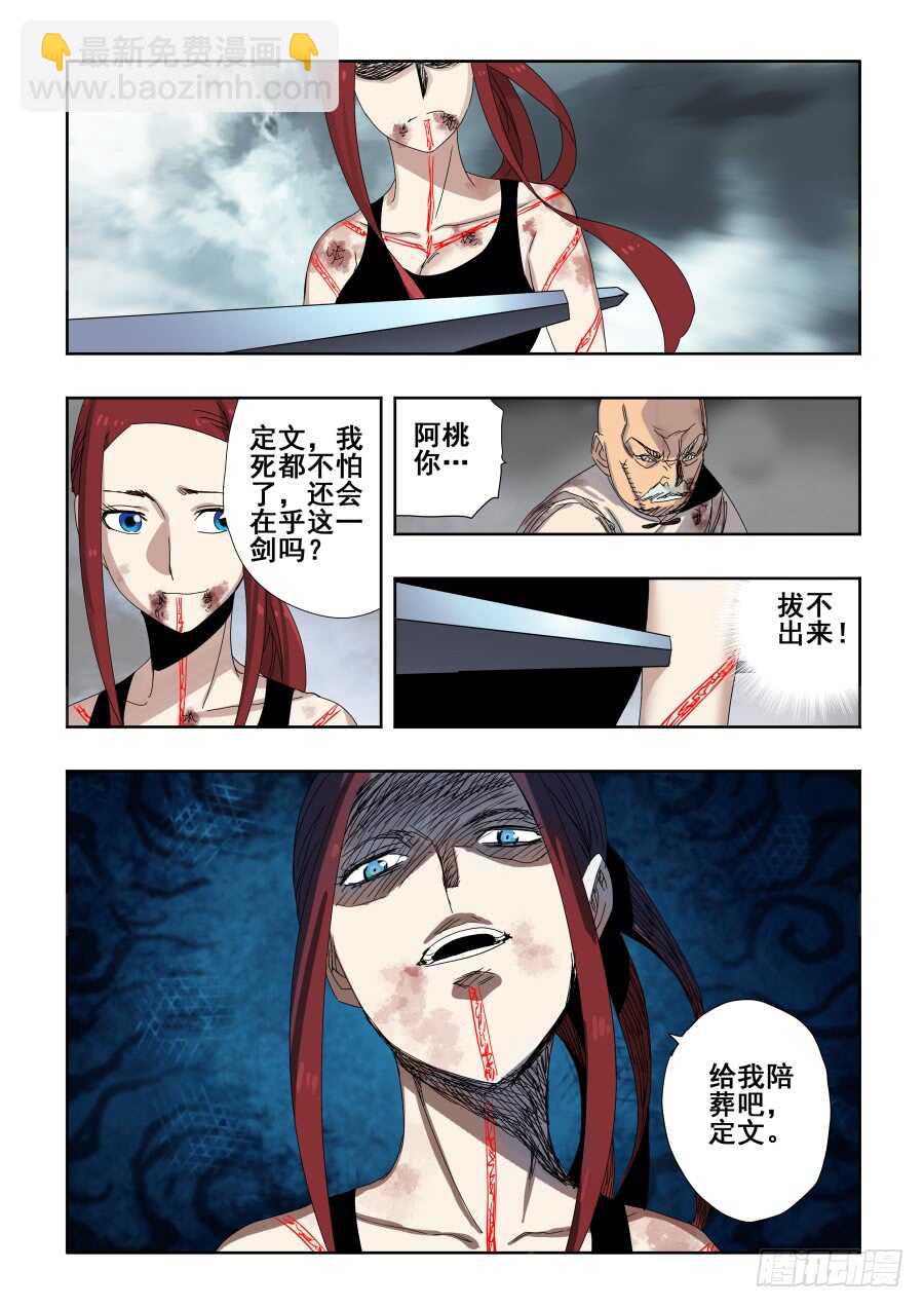 第304回  度厄-第310话