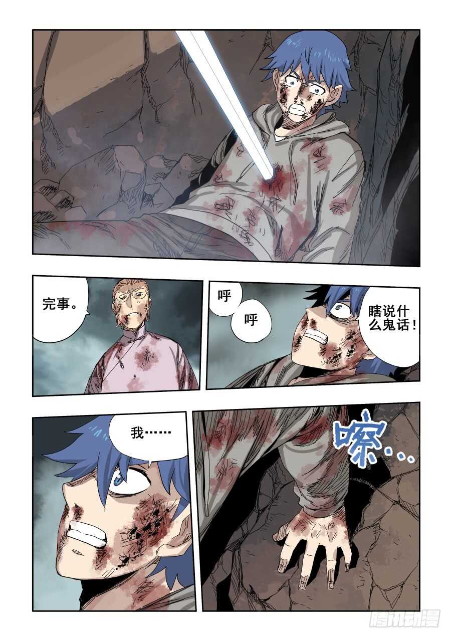 第306回&middot;瑕疵-第312话