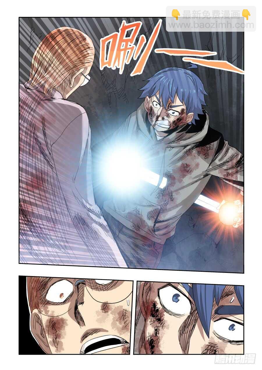 第306回&middot;瑕疵-第312话