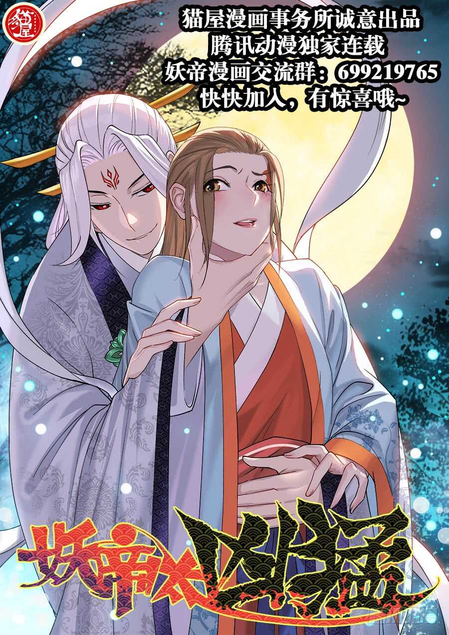 第306回&middot;瑕疵-第312话