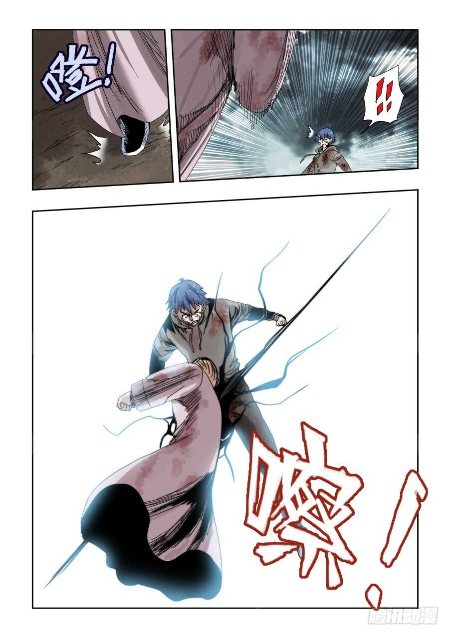 第306回&middot;瑕疵-第312话