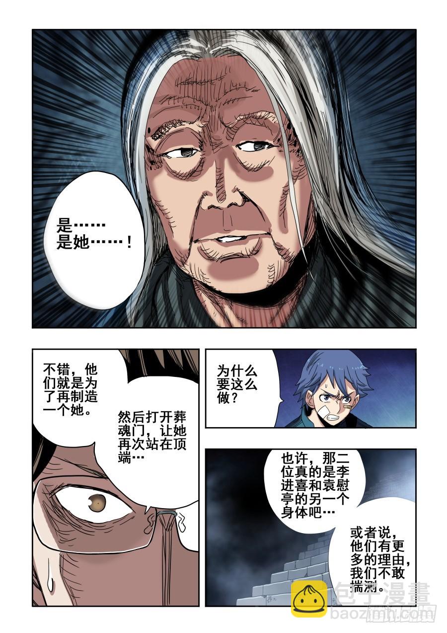 第308回  终幕-第314话