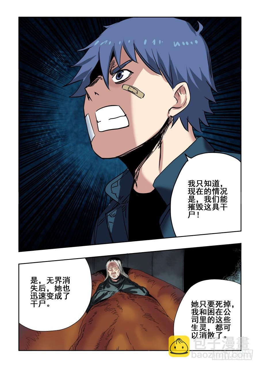 第308回  终幕-第314话