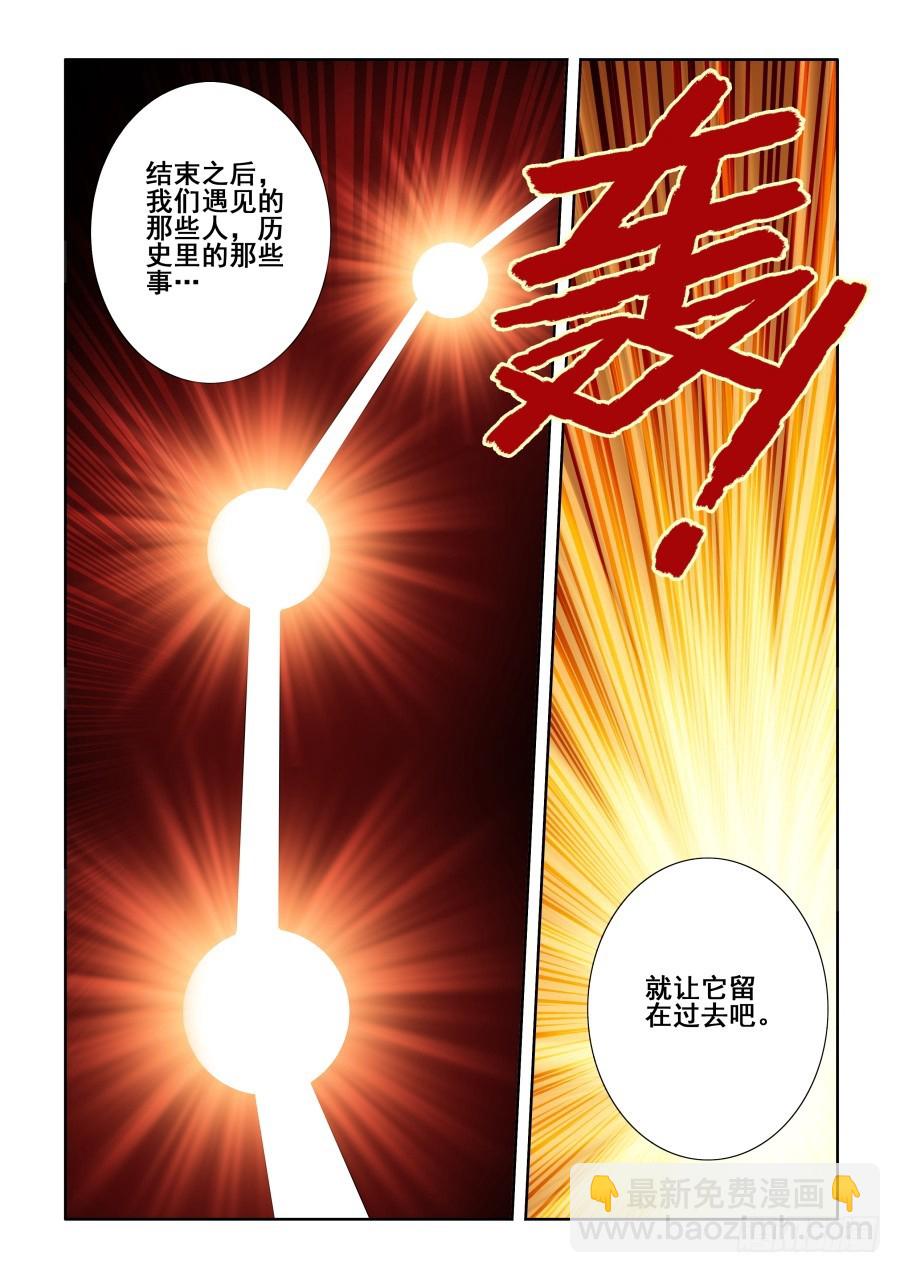 第308回  终幕-第314话