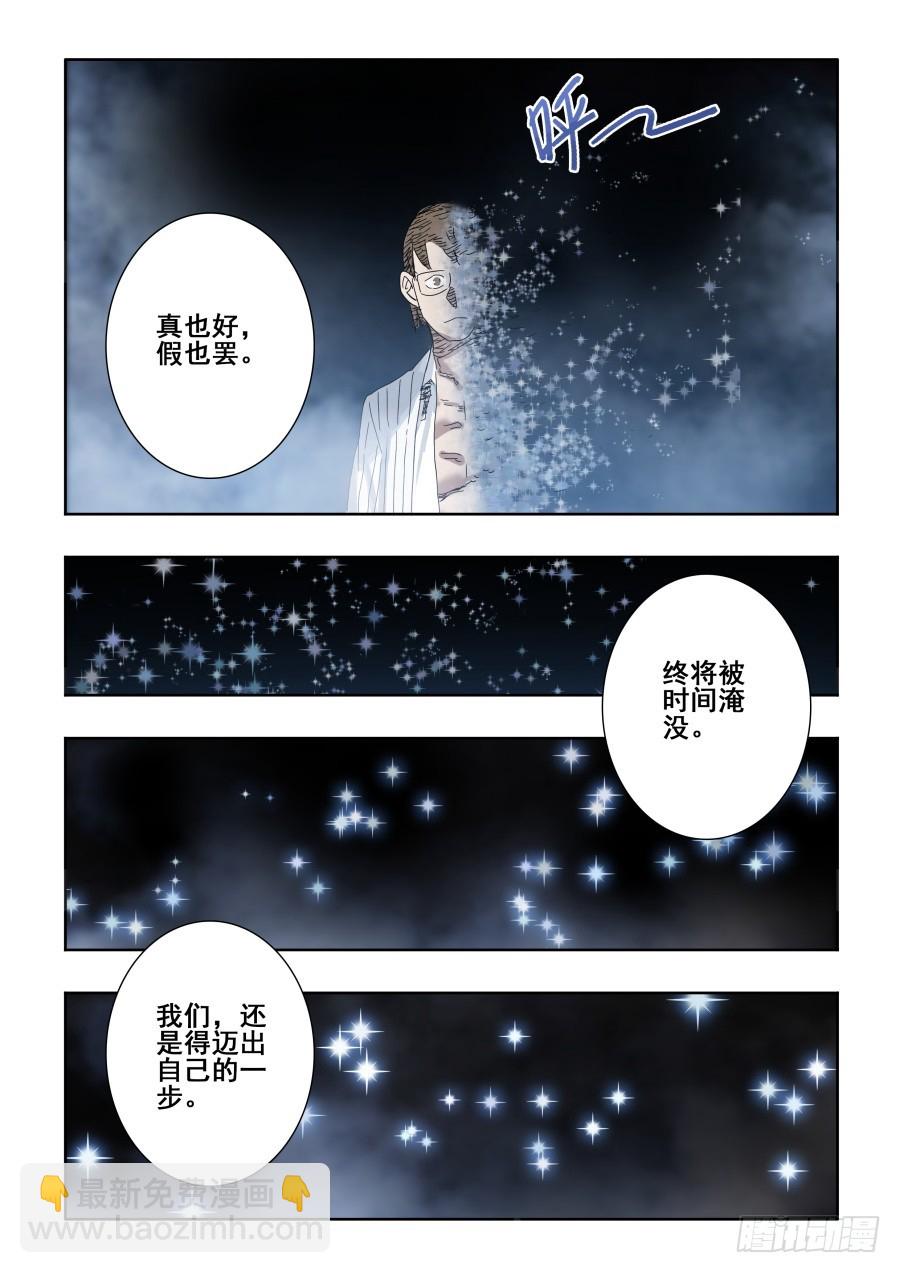 第308回  终幕-第314话