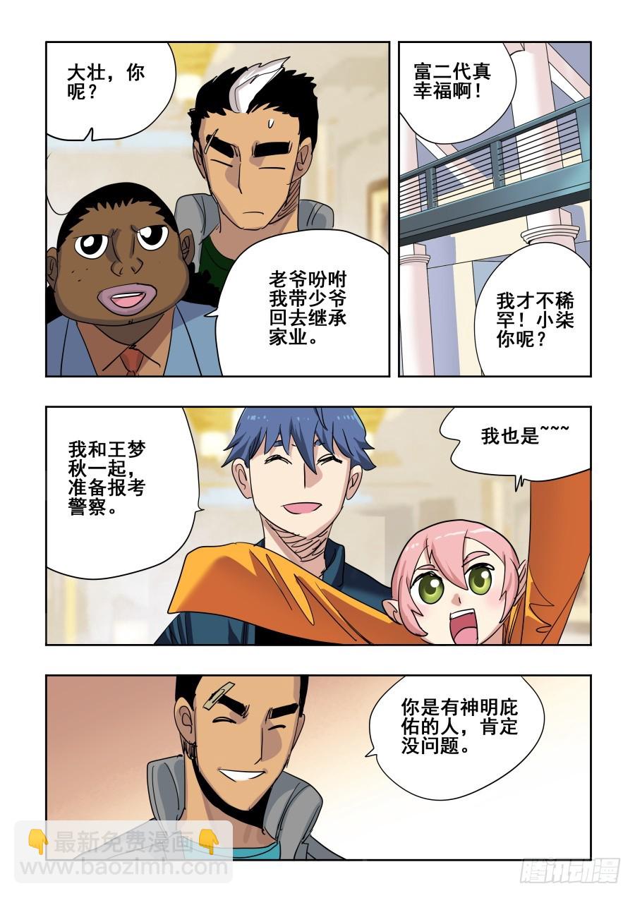 第308回  终幕-第314话