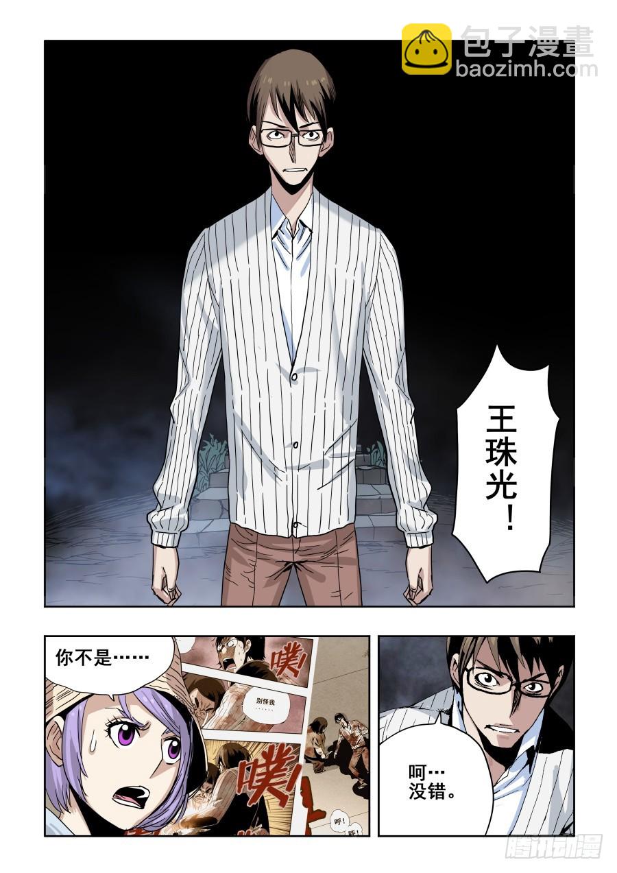 第308回  终幕-第314话