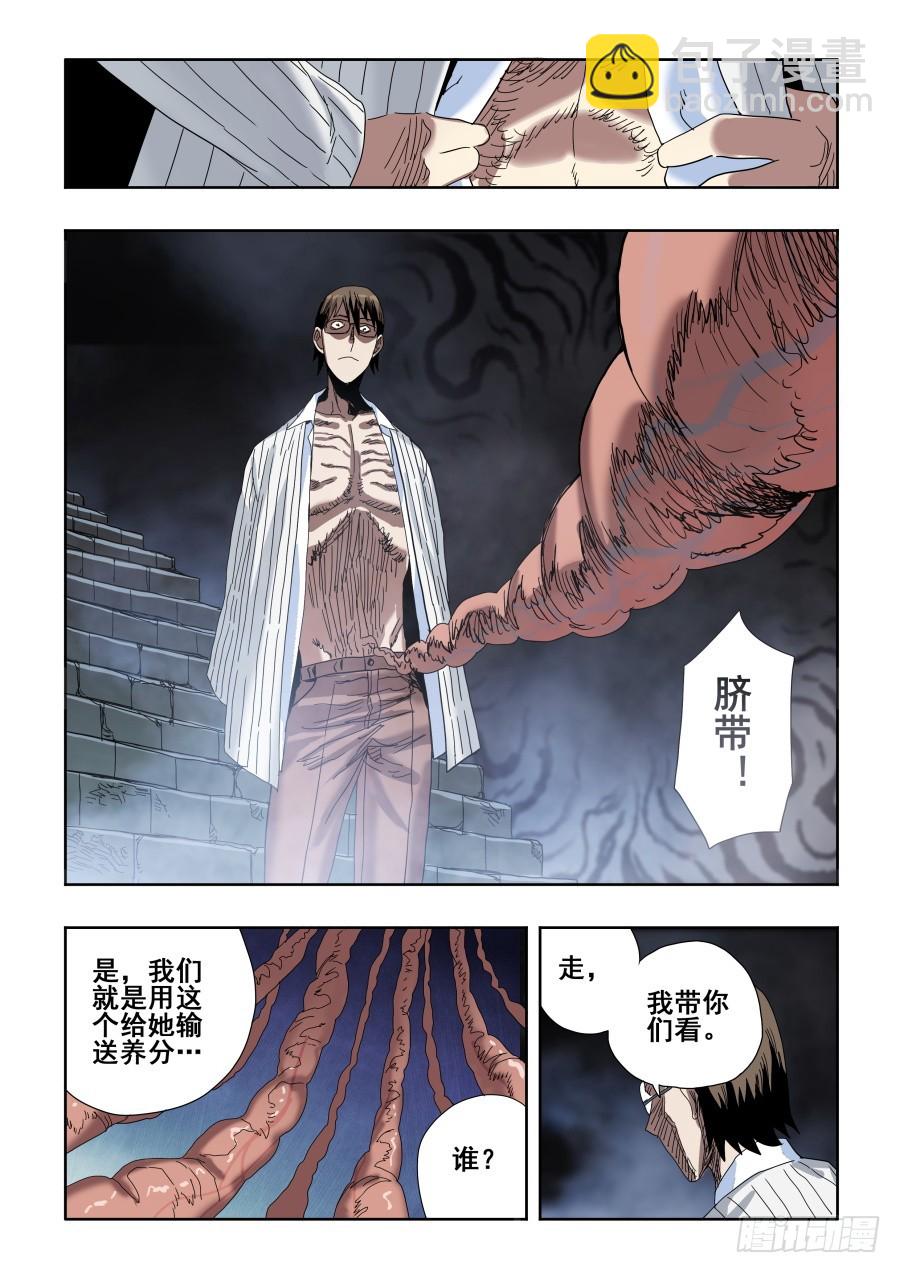 第308回  终幕-第314话