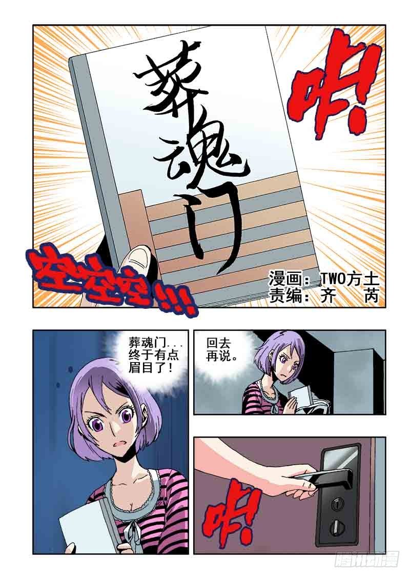 第33回  笔记-第34话