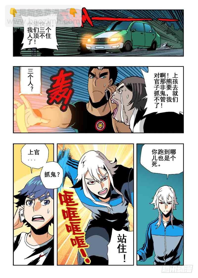 第33回  笔记-第34话