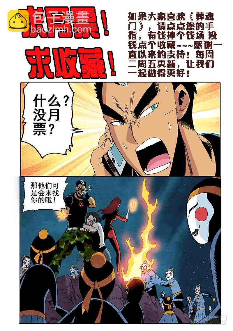 第33回  笔记-第34话